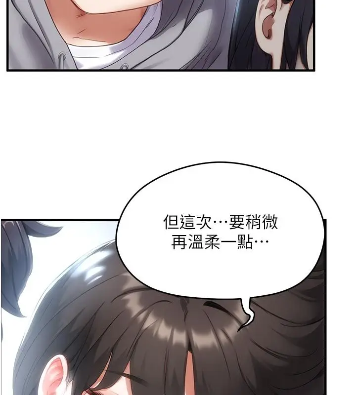 漫画《成人漫画取材课》第6话第204张图
