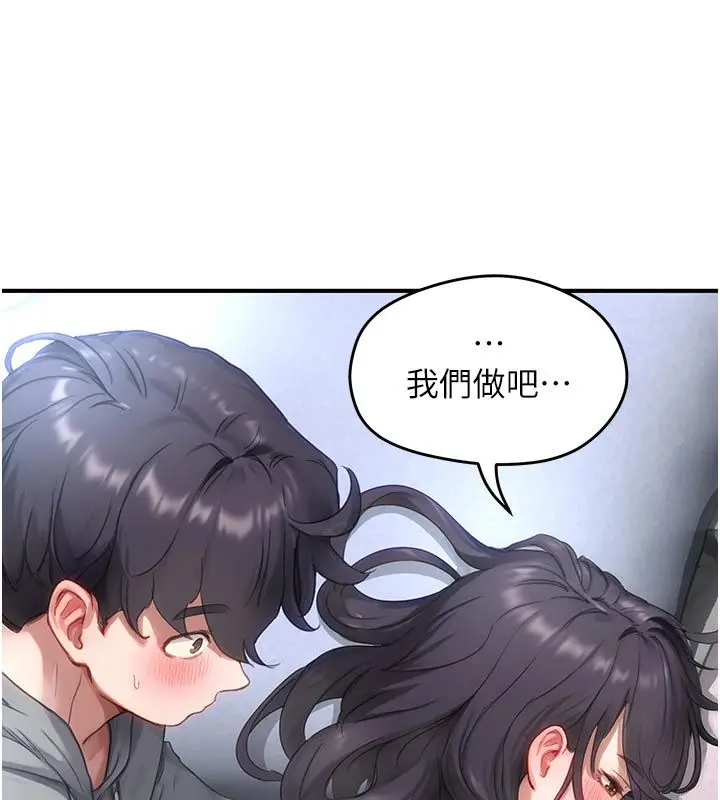 漫画《成人漫画取材课》第6话第206张图