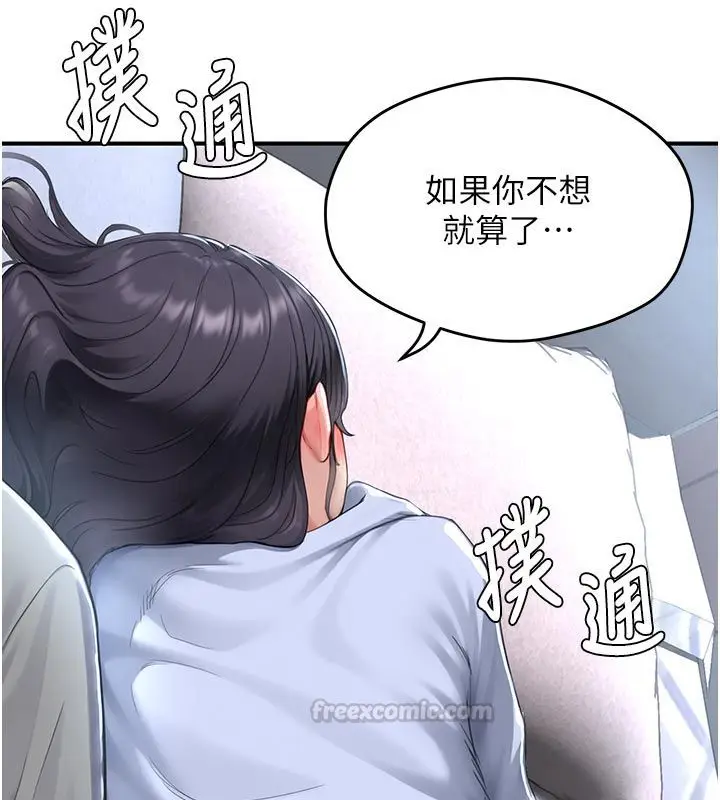 漫画《成人漫画取材课》第6话第210张图