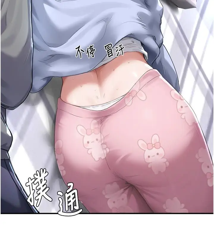 漫画《成人漫画取材课》第6话第211张图