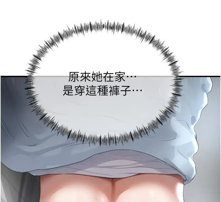 漫画《成人漫画取材课》第6话第217张图