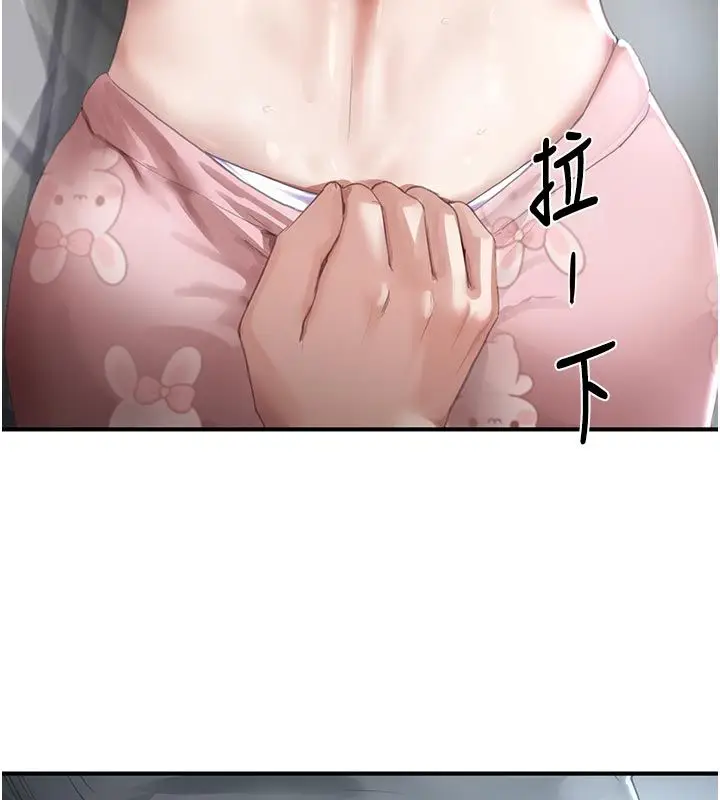 漫画《成人漫画取材课》第6话第218张图