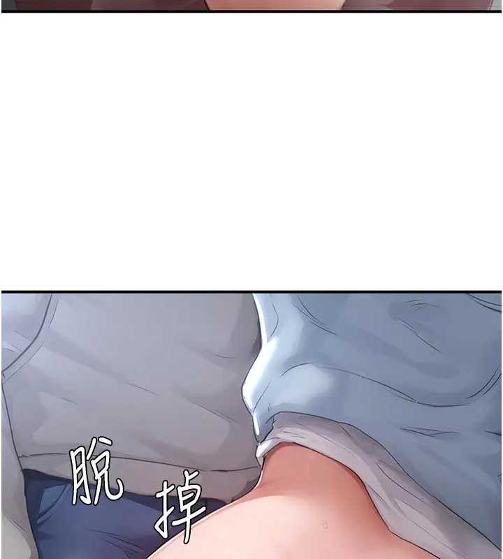 漫画《成人漫画取材课》第6话第220张图