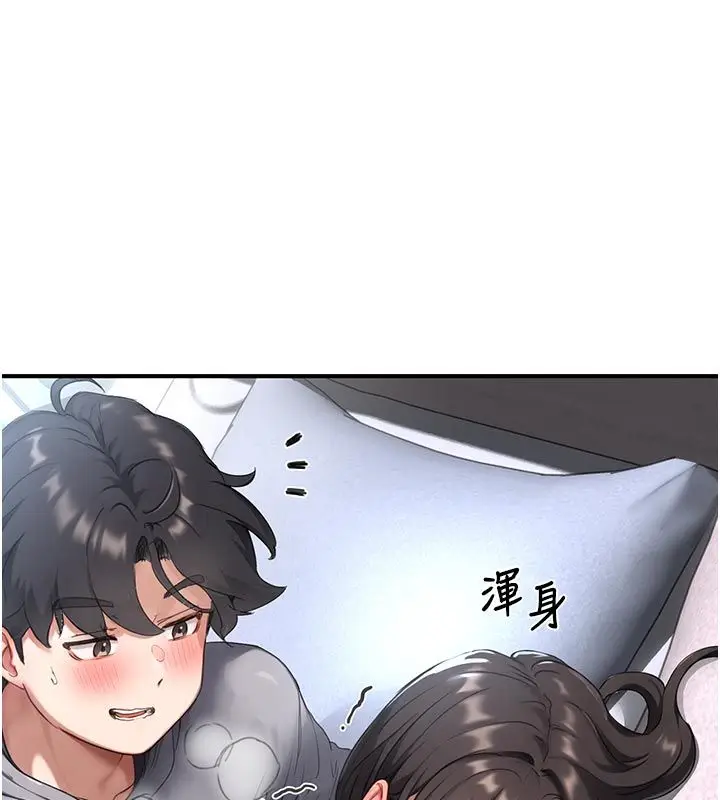 漫画《成人漫画取材课》第6话第222张图