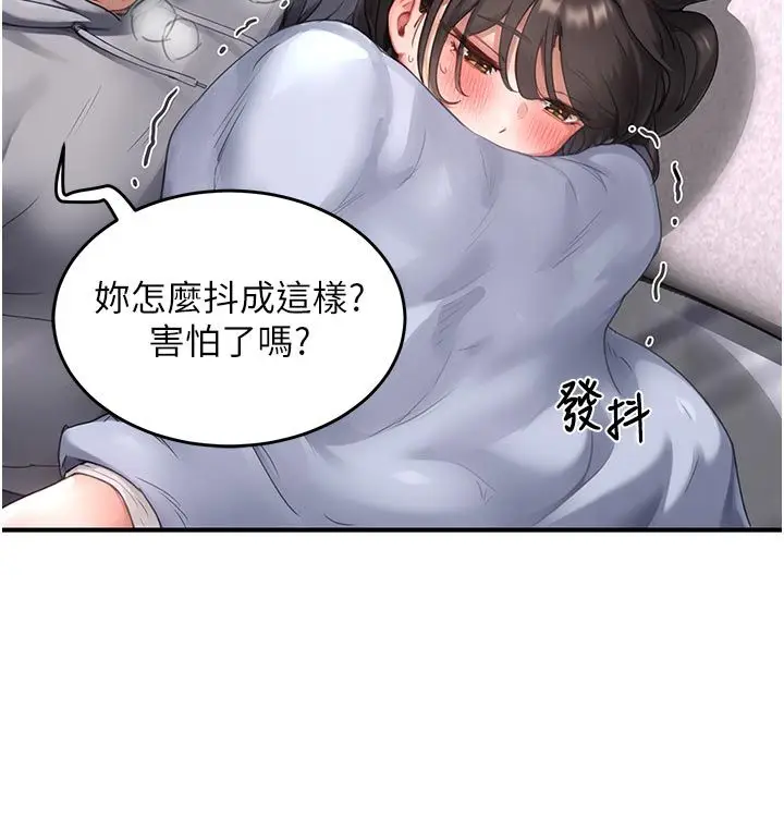 漫画《成人漫画取材课》第6话第223张图