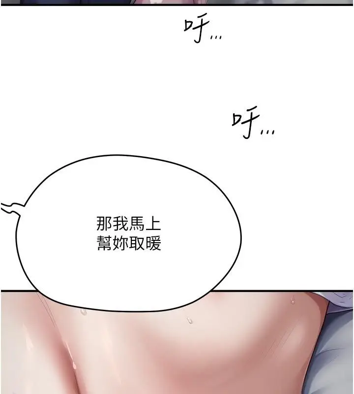 漫画《成人漫画取材课》第6话第226张图