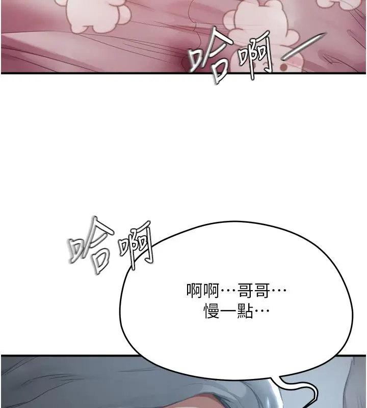 漫画《成人漫画取材课》第6话第228张图