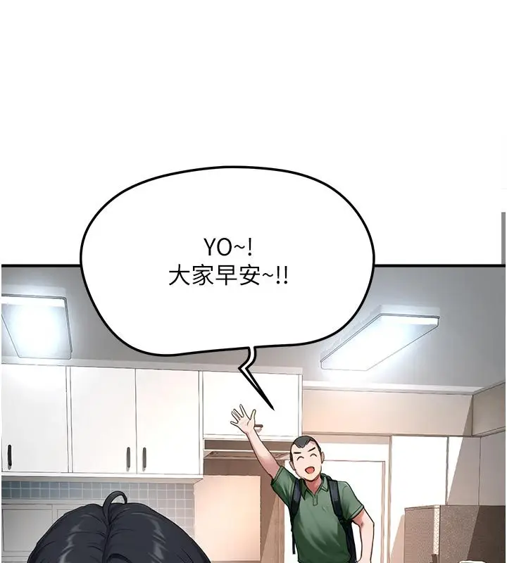 漫画《成人漫画取材课》第6话第24张图