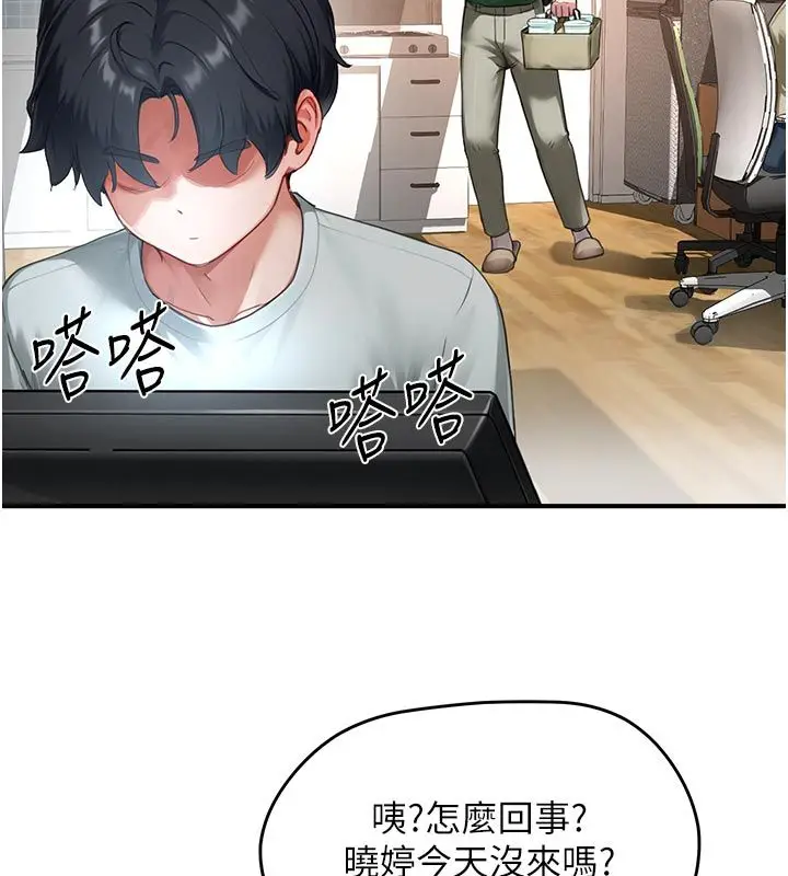 漫画《成人漫画取材课》第6话第25张图