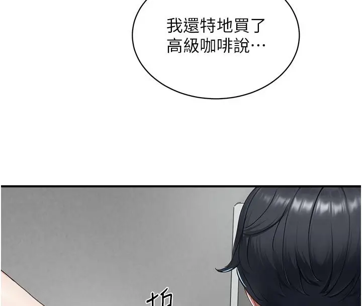 漫画《成人漫画取材课》第6话第27张图