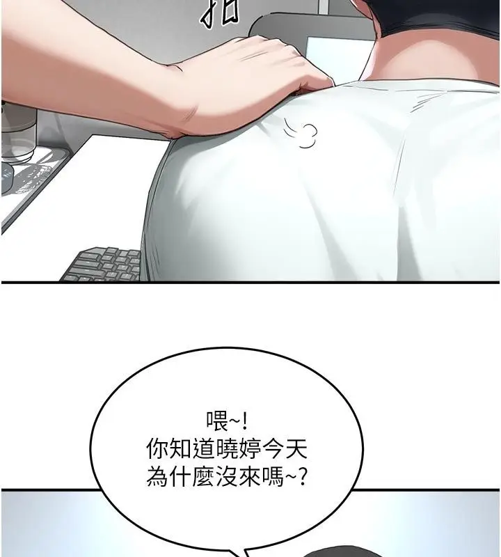 漫画《成人漫画取材课》第6话第28张图