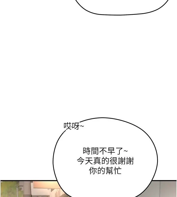漫画《成人漫画取材课》第6话第3张图