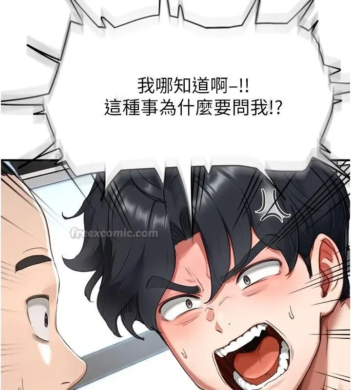 漫画《成人漫画取材课》第6话第30张图