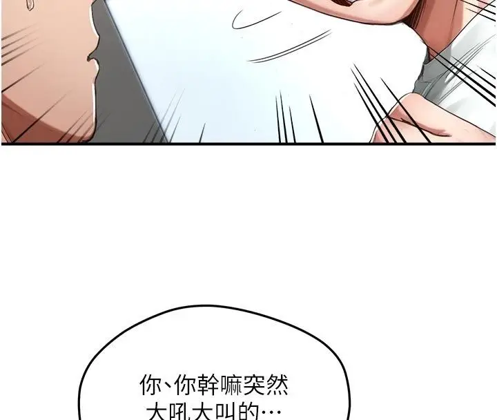 漫画《成人漫画取材课》第6话第31张图