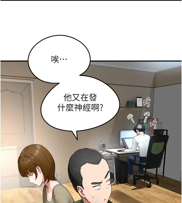 漫画《成人漫画取材课》第6话第33张图