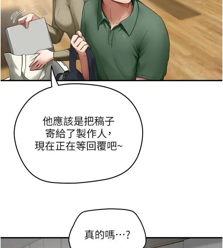 漫画《成人漫画取材课》第6话第34张图