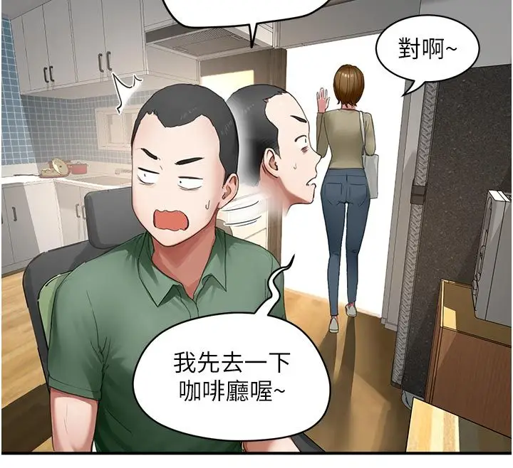漫画《成人漫画取材课》第6话第35张图