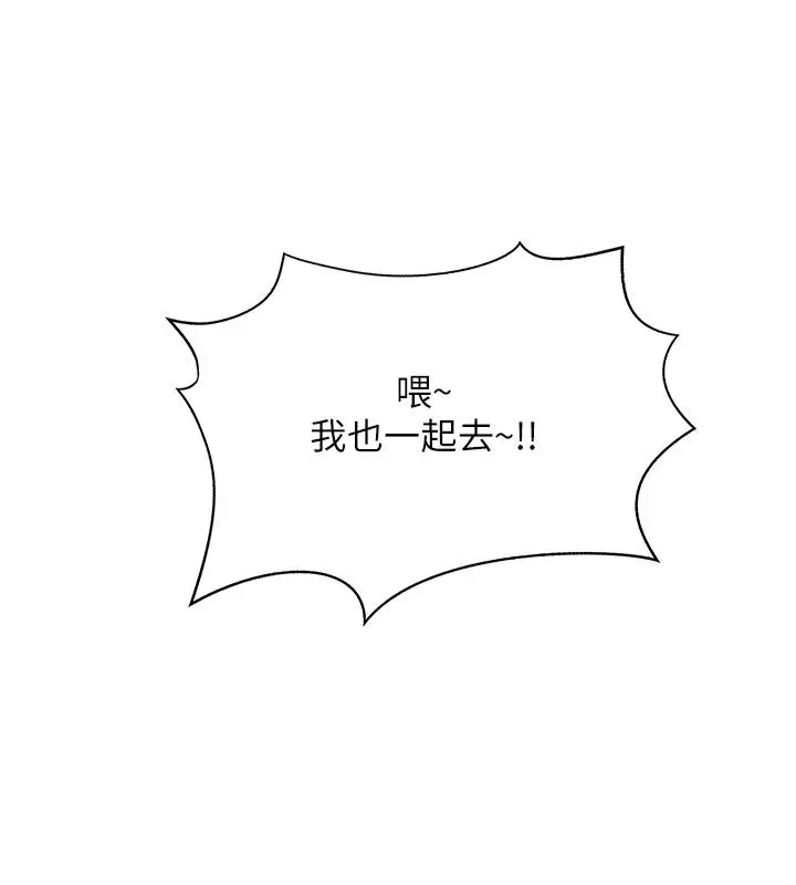 漫画《成人漫画取材课》第6话第36张图