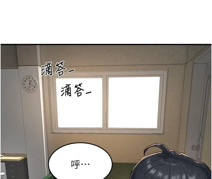 漫画《成人漫画取材课》第6话第39张图