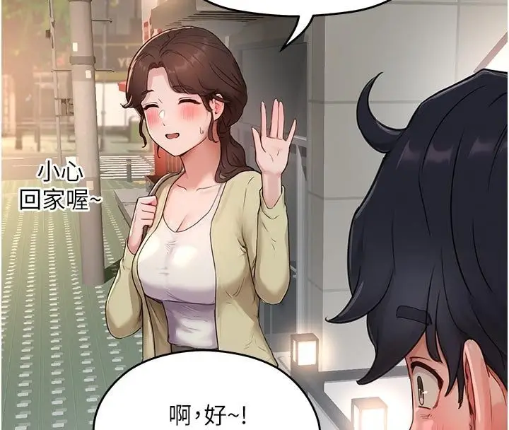 漫画《成人漫画取材课》第6话第4张图
