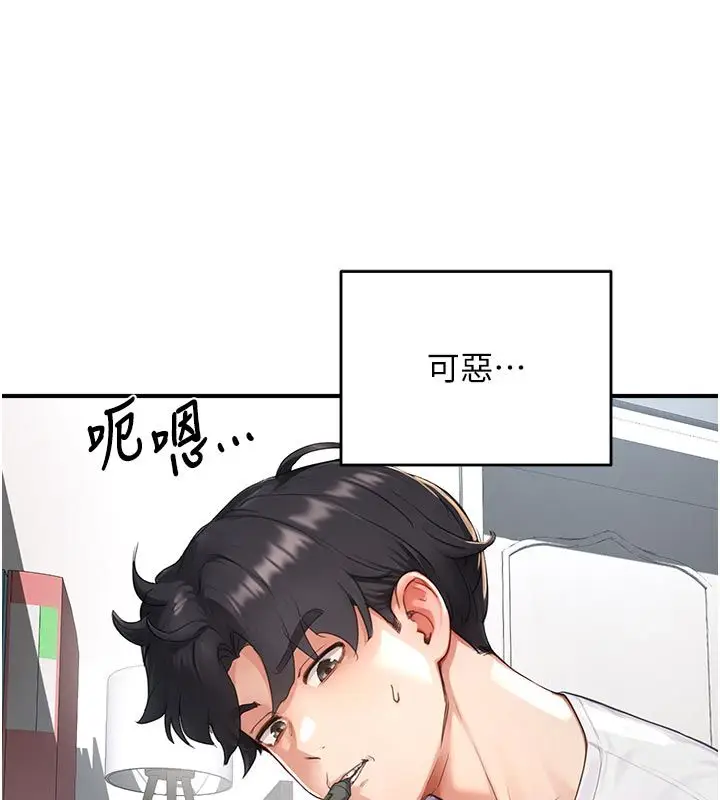 漫画《成人漫画取材课》第6话第41张图