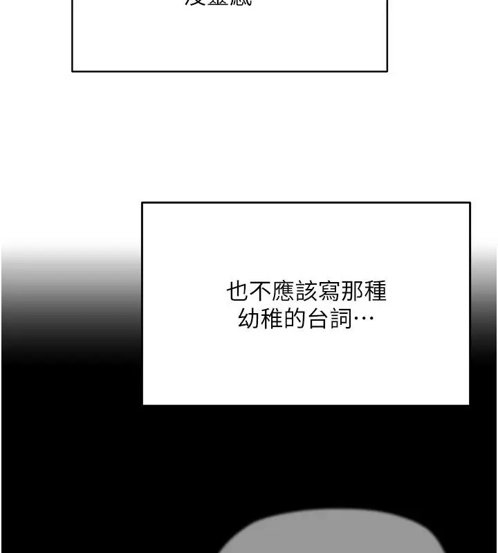 漫画《成人漫画取材课》第6话第43张图