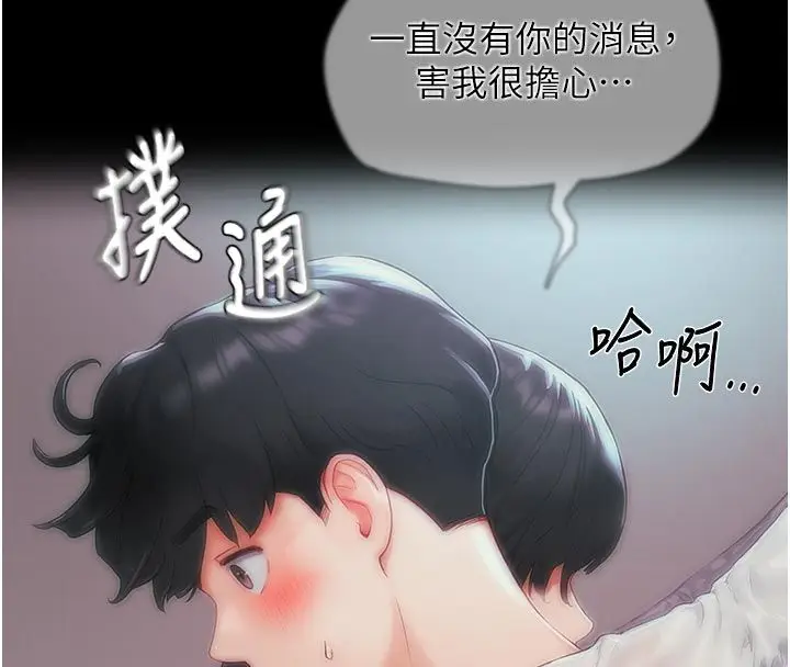 漫画《成人漫画取材课》第6话第44张图