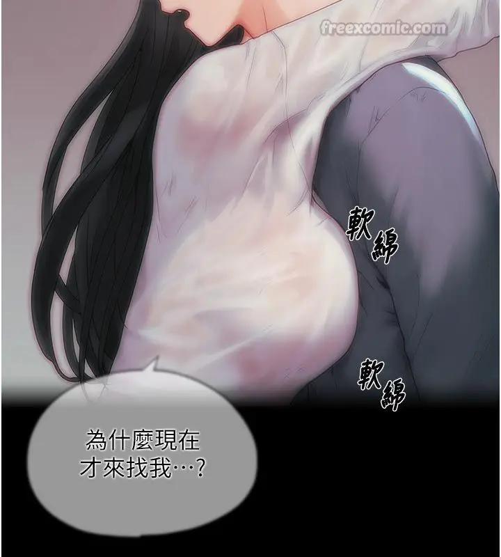 漫画《成人漫画取材课》第6话第45张图