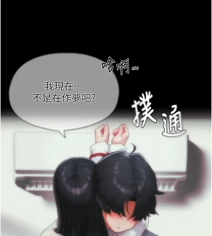 漫画《成人漫画取材课》第6话第46张图