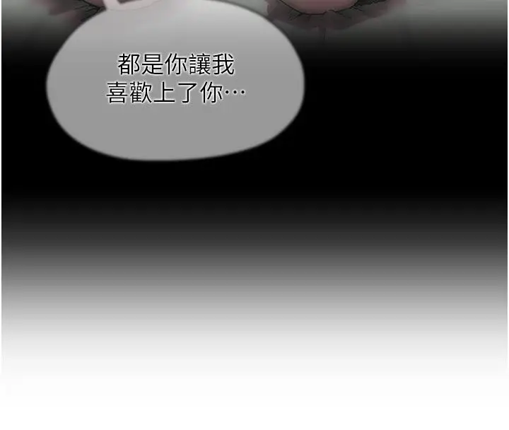 漫画《成人漫画取材课》第6话第48张图