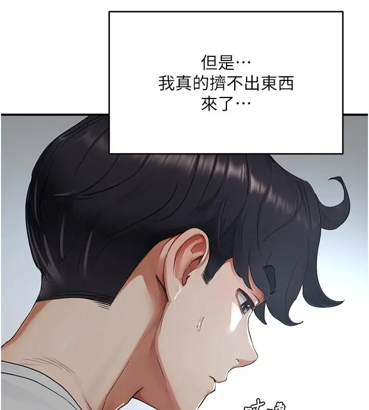 漫画《成人漫画取材课》第6话第49张图