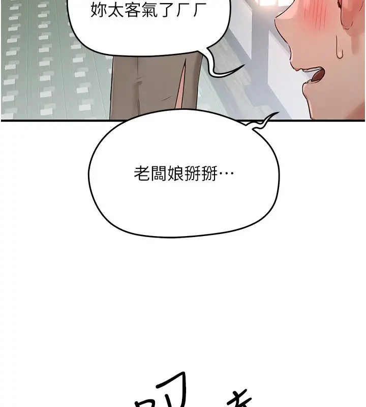 漫画《成人漫画取材课》第6话第5张图