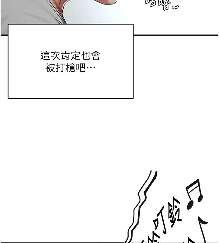 漫画《成人漫画取材课》第6话第50张图