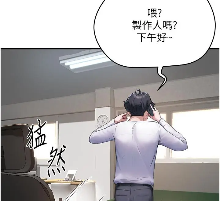 漫画《成人漫画取材课》第6话第52张图