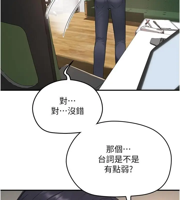 漫画《成人漫画取材课》第6话第53张图