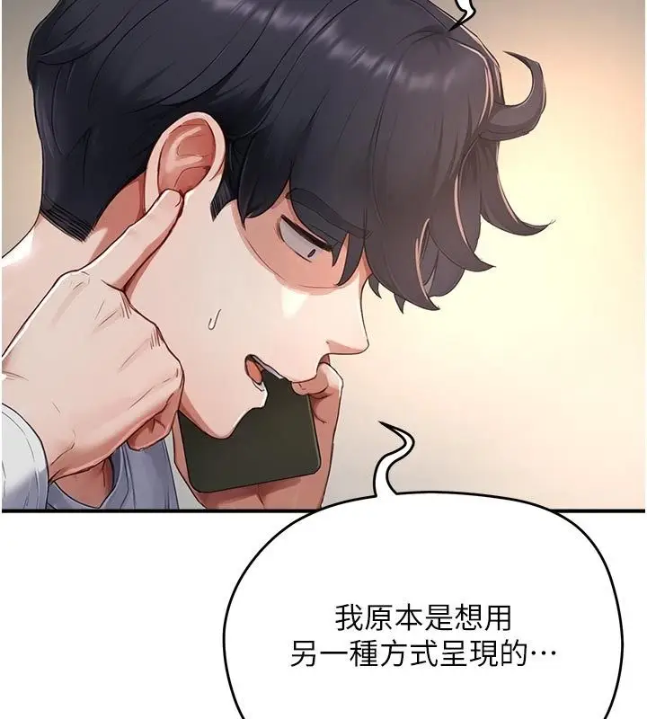 漫画《成人漫画取材课》第6话第54张图