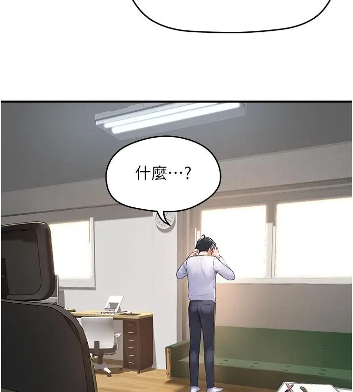漫画《成人漫画取材课》第6话第55张图