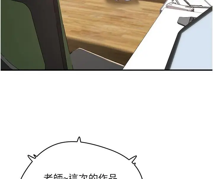 漫画《成人漫画取材课》第6话第56张图
