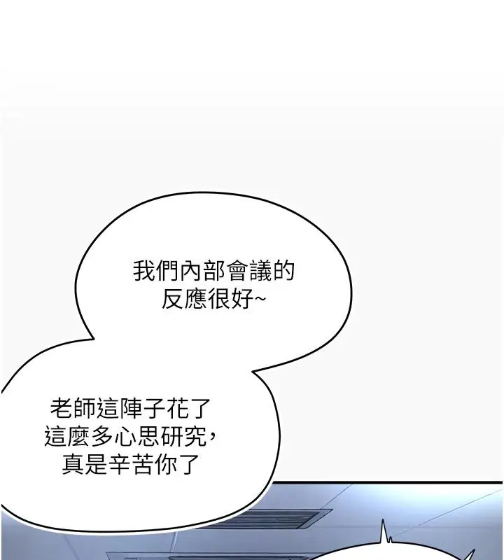 漫画《成人漫画取材课》第6话第59张图