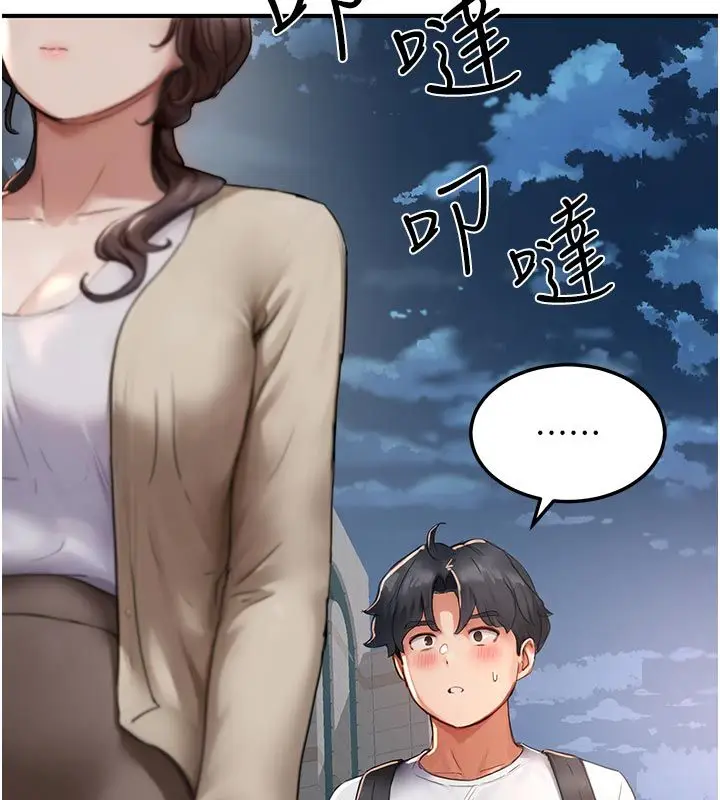 漫画《成人漫画取材课》第6话第6张图