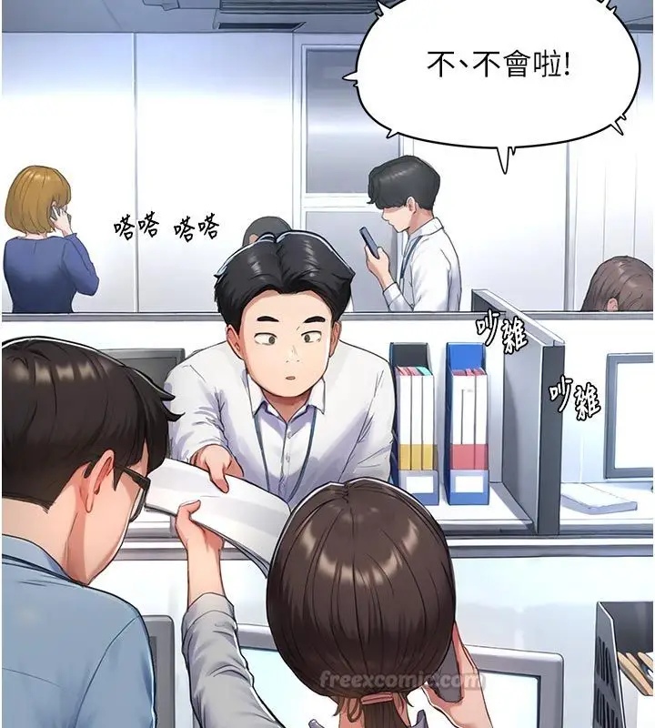 漫画《成人漫画取材课》第6话第60张图