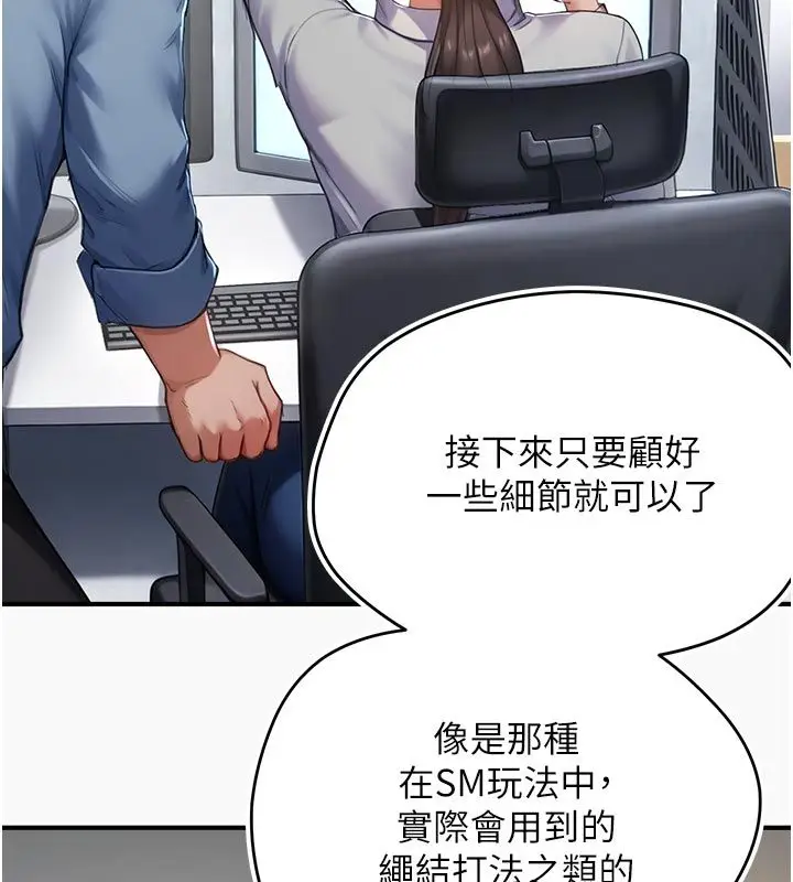 漫画《成人漫画取材课》第6话第61张图