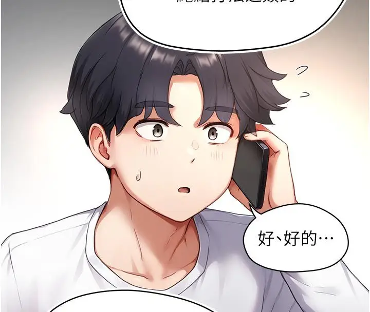 漫画《成人漫画取材课》第6话第62张图