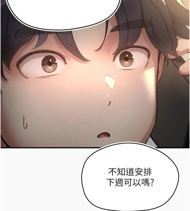 漫画《成人漫画取材课》第6话第64张图