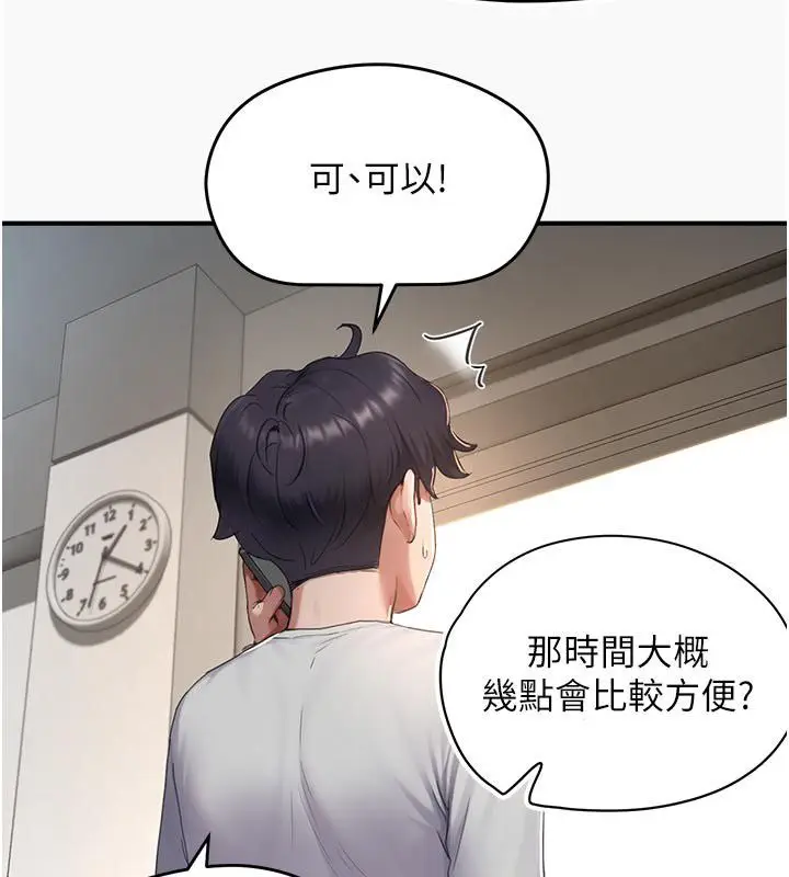 漫画《成人漫画取材课》第6话第65张图