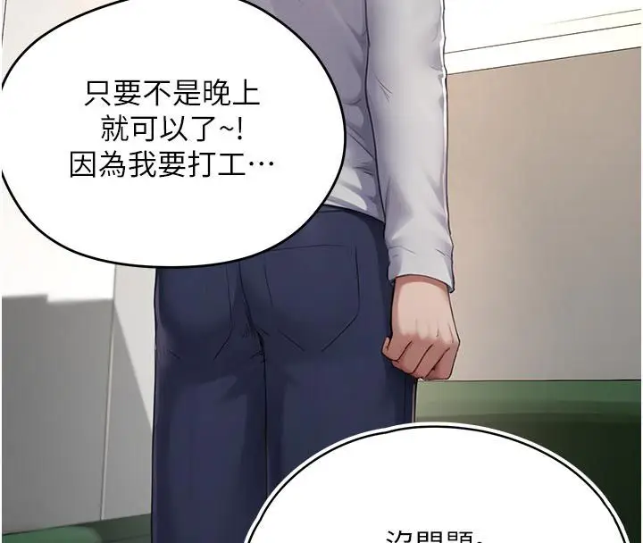 漫画《成人漫画取材课》第6话第66张图