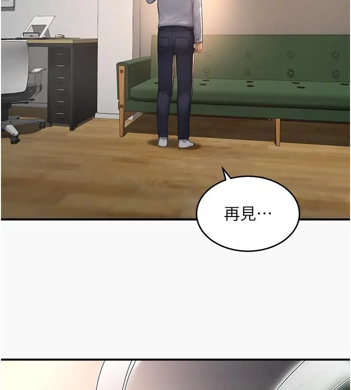 漫画《成人漫画取材课》第6话第68张图