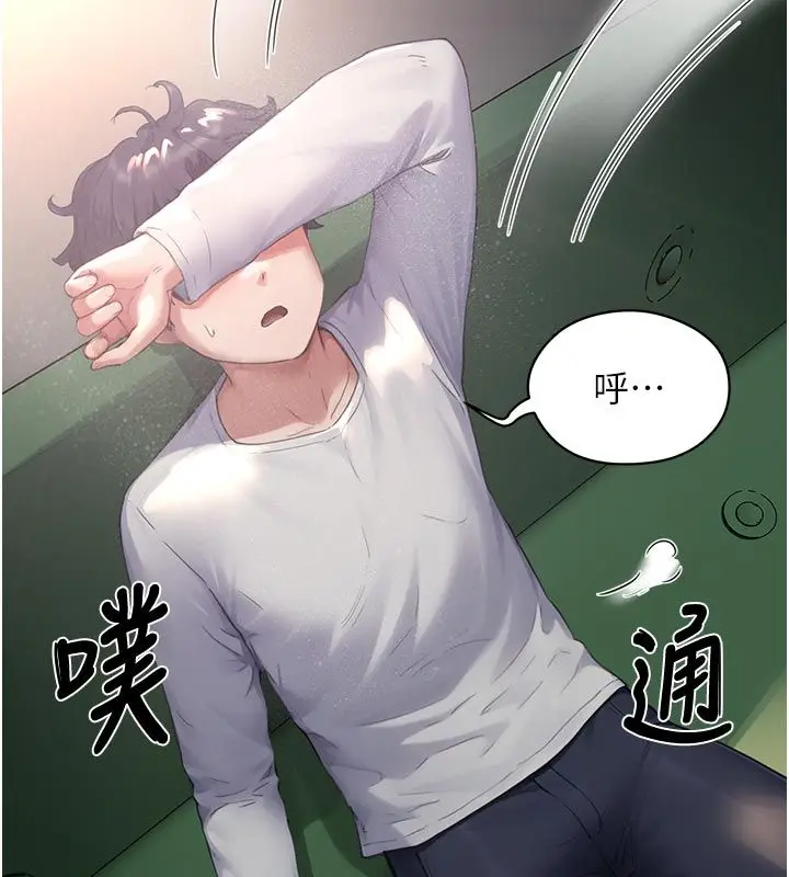 漫画《成人漫画取材课》第6话第69张图