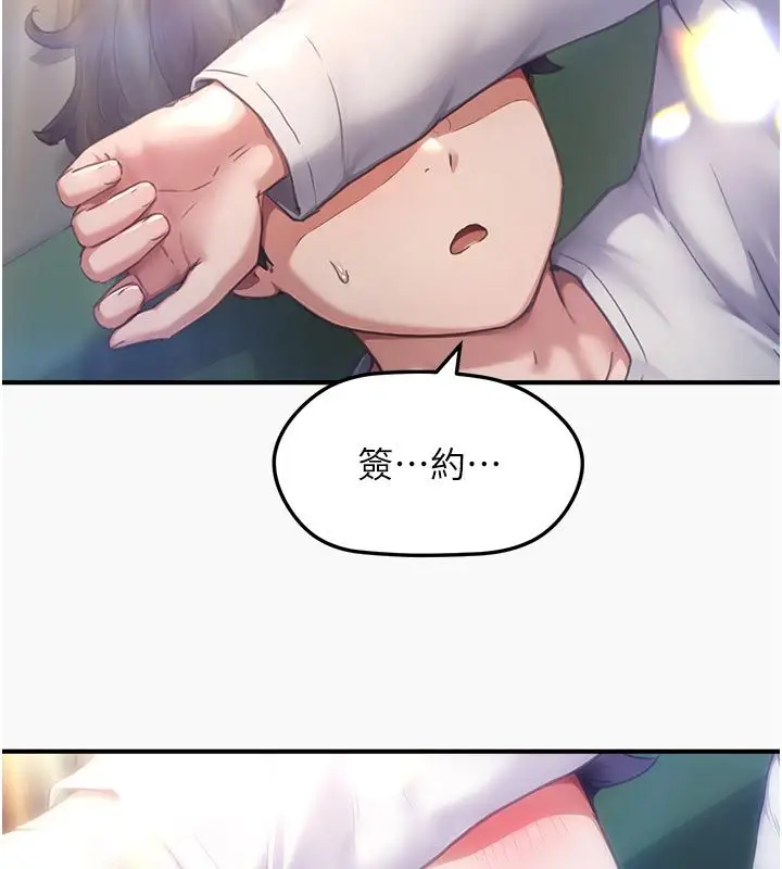 漫画《成人漫画取材课》第6话第71张图