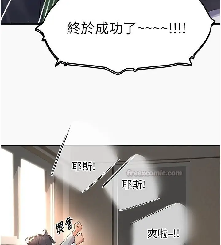 漫画《成人漫画取材课》第6话第75张图